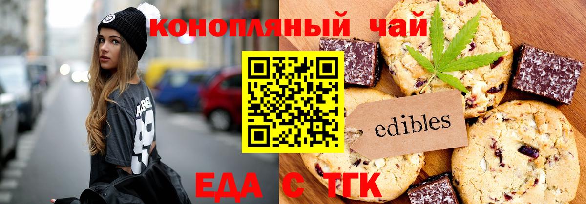 Cannafood марихуана  Вход с VPN  Кемерово 
