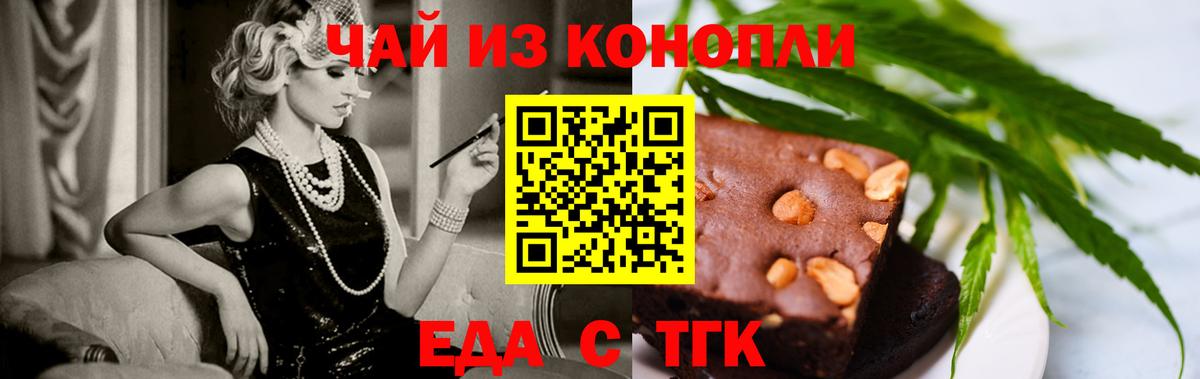 Печенье с ТГК марихуана Кемерово