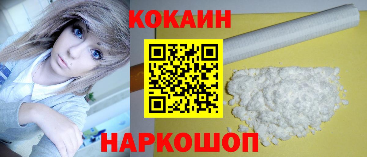 Кемерово  Кокаин Эквадор  COCAIN  Вход с VPN 