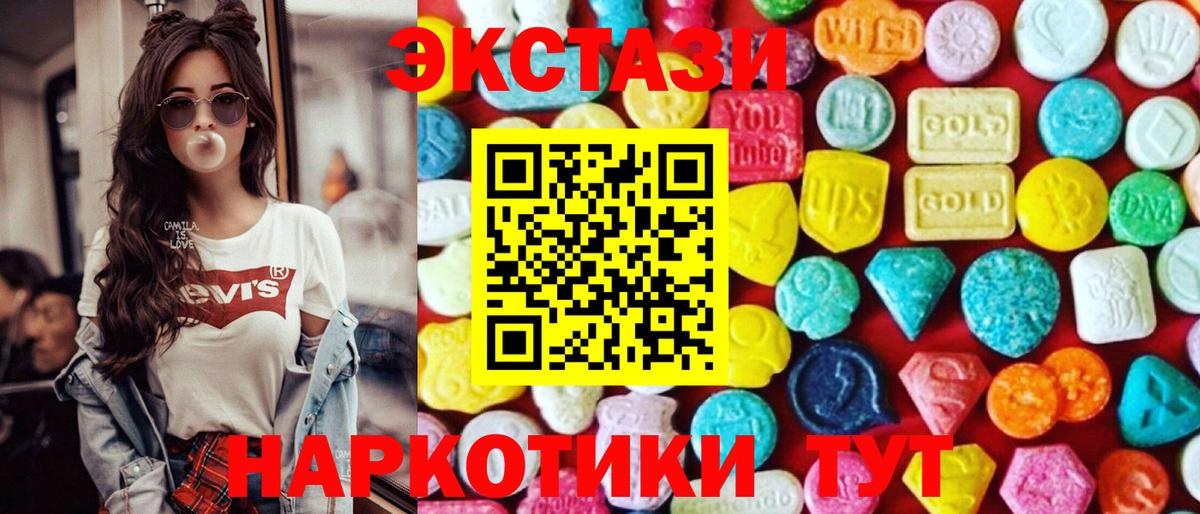 Экстази mix  Экстази  Ecstasy Cube  Кемерово  Вход с VPN 