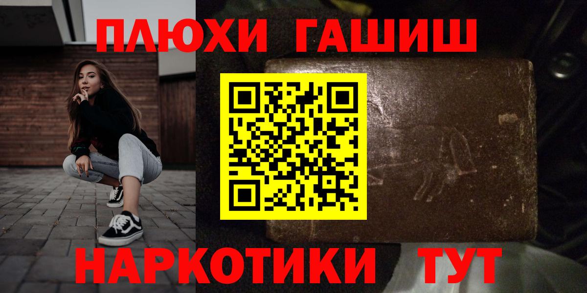 Гашиш Ice-O-Lator  Вход с VPN  ГАШ хэш  ГАШИШ  Кемерово 