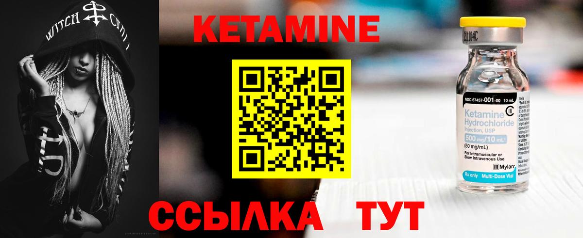 Кетамин ketamine  Вход с VPN  Кетамин VHQ  Кемерово 