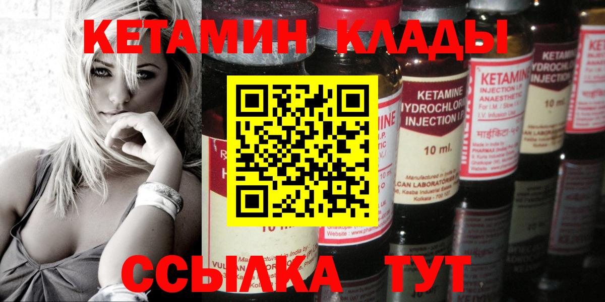 Кетамин VHQ Кемерово