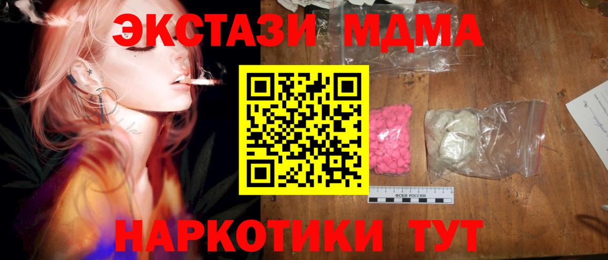 Кемерово  МДМА  Вход с VPN  MDMA VHQ 