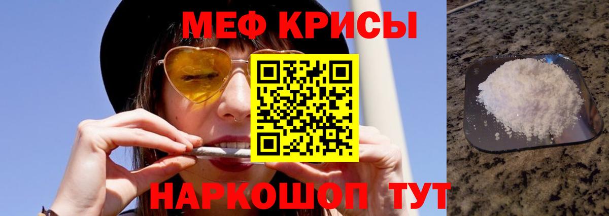 Мефедрон VHQ  Вход с VPN  Кемерово  Меф  Меф мука 