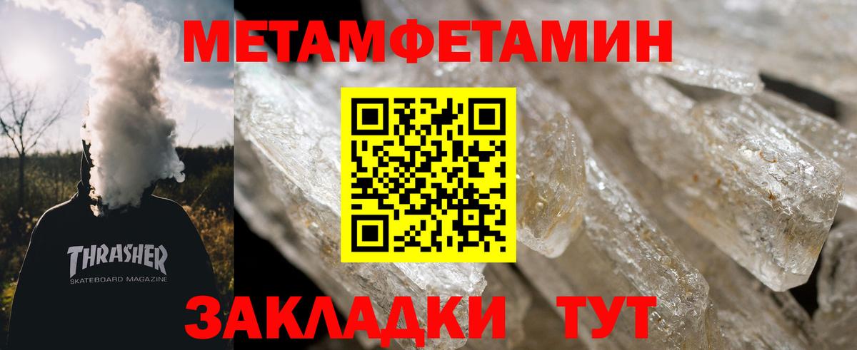 Кемерово  Метамфетамин  Вход с VPN  Первитин пудра 