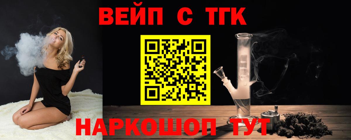 Дистиллят ТГК THC oil  Вход с VPN  Кемерово 