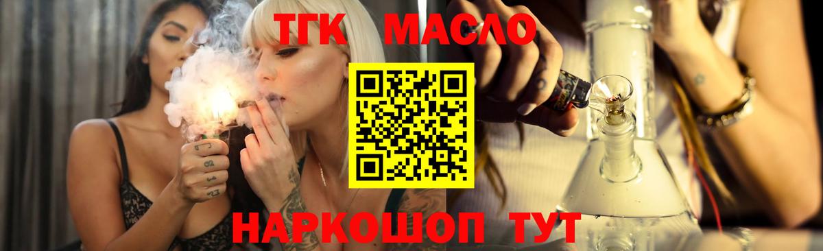 ТГК вейп Кемерово