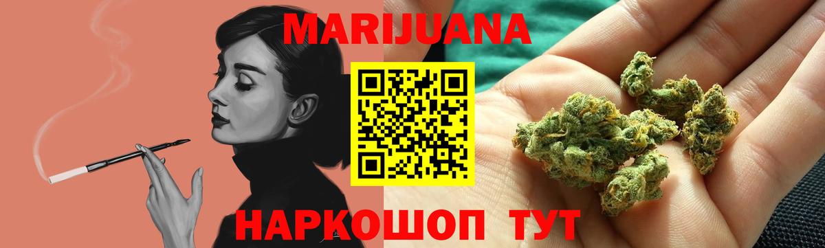 Каннабис гибрид Кемерово